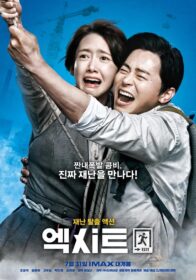 Exit_(Korean_Movie)-p2.jpg